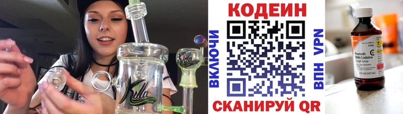 Купить закладки  Пермь  Кодеиновый сироп Lean Purple Drank 