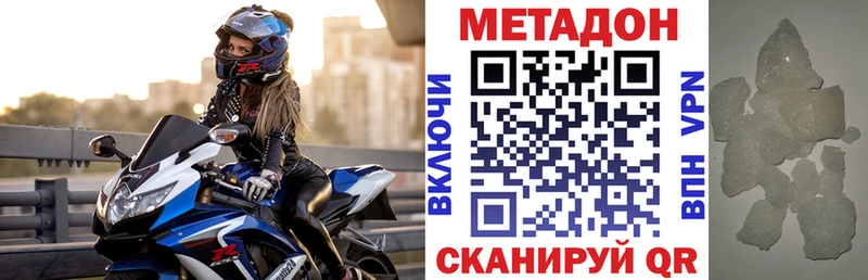 Купить где  Пермь  Метадон methadone 